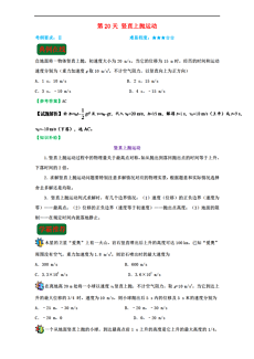 新澳天天开奖资料大全1052期|讲解词语解释释义,新澳天天开奖资料大全第1052期——专业解读与词语释义深度解析