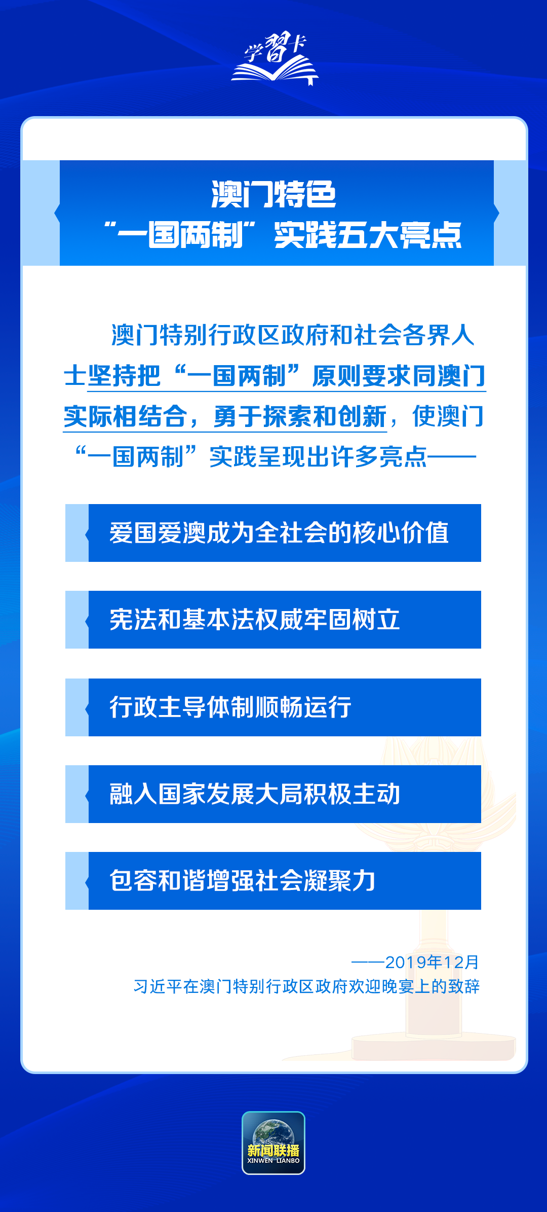 澳门最精准真正最精准|公开解释解析落实,澳门最精准的真正解析与落实解析