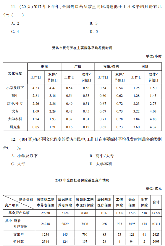 2024年天天开好彩大全|精选解释解析落实,2024年天天开好彩大全，精选解析与落实策略