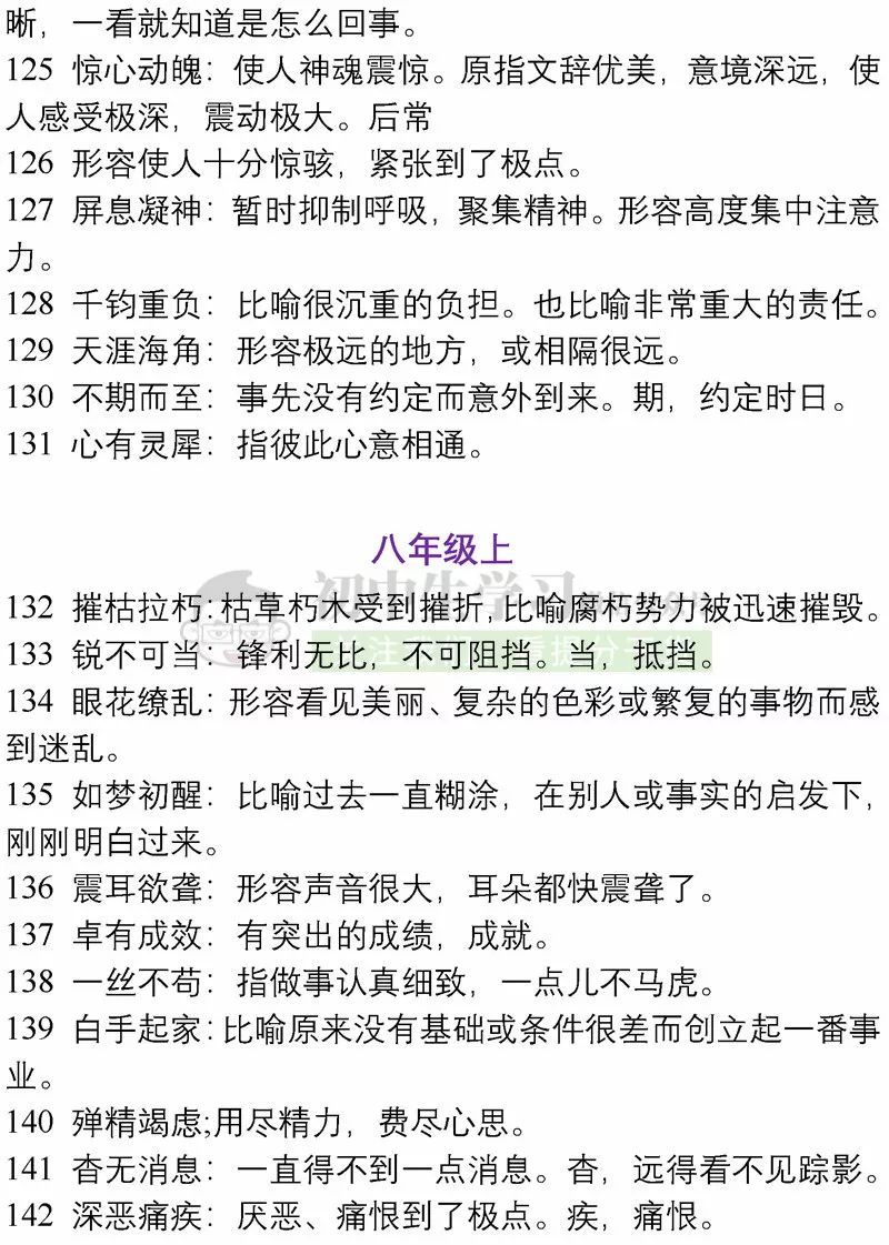 新澳门全年免费料|讲解词语解释释义,澳门新全年免费料详解与词语解释释义