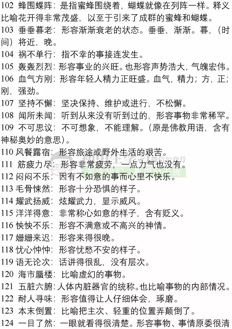 2025年正版资料免费大全|词语释义解释落实,迈向2025年，正版资料免费大全的实现与词语释义解释的落实