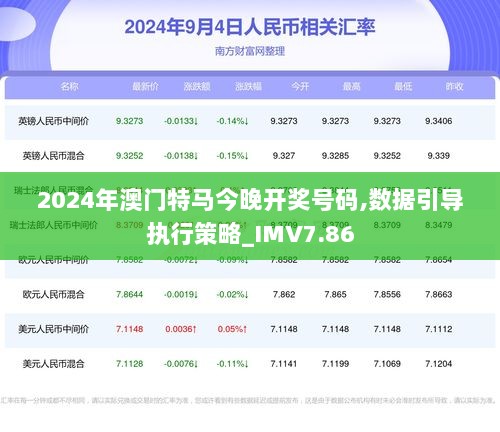 2025澳门特马今晚开|讲解词语解释释义,澳门特马今晚开，词语释义与深度解析