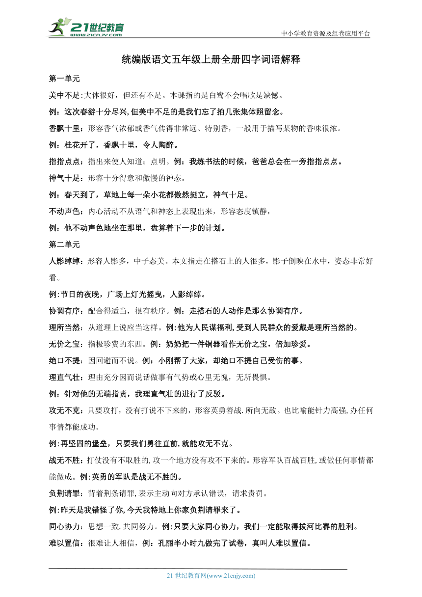 新门内部免费资料大全|讲解词语解释释义,新门内部免费资料大全，词语解释释义深度解析