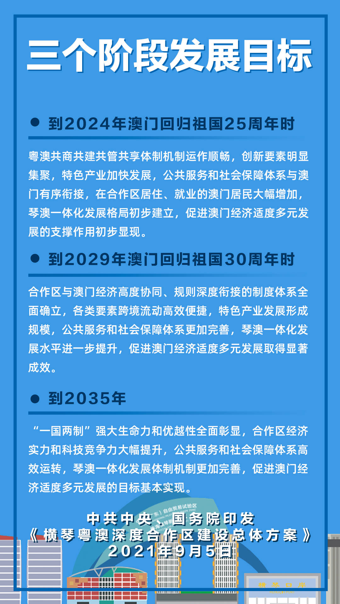 2024澳门精准正版免费|词语释义解释落实,探索澳门文化，关键词解读与落实行动指南