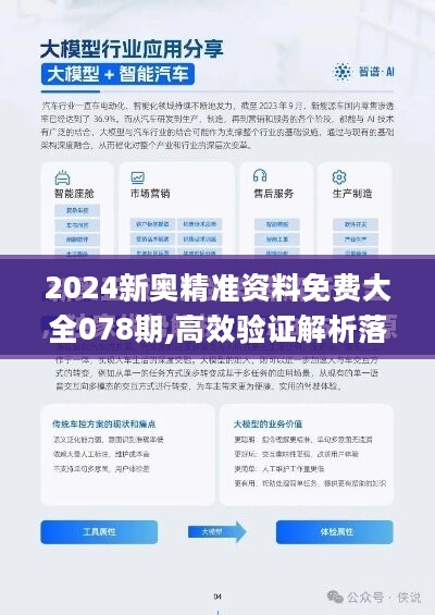 新奥精准免费提供网料站|精选解释解析落实,新奥精准免费提供网料站，解析与落实精选策略