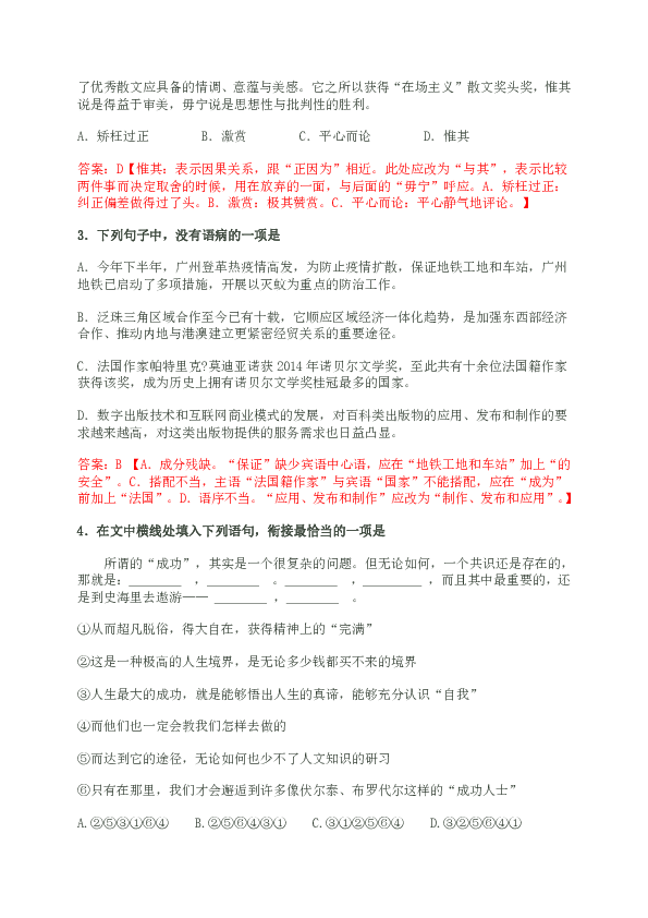 新澳门二四六天天开奖|讲解词语解释释义,澳门新二四六天天开奖的词语释义与讲解