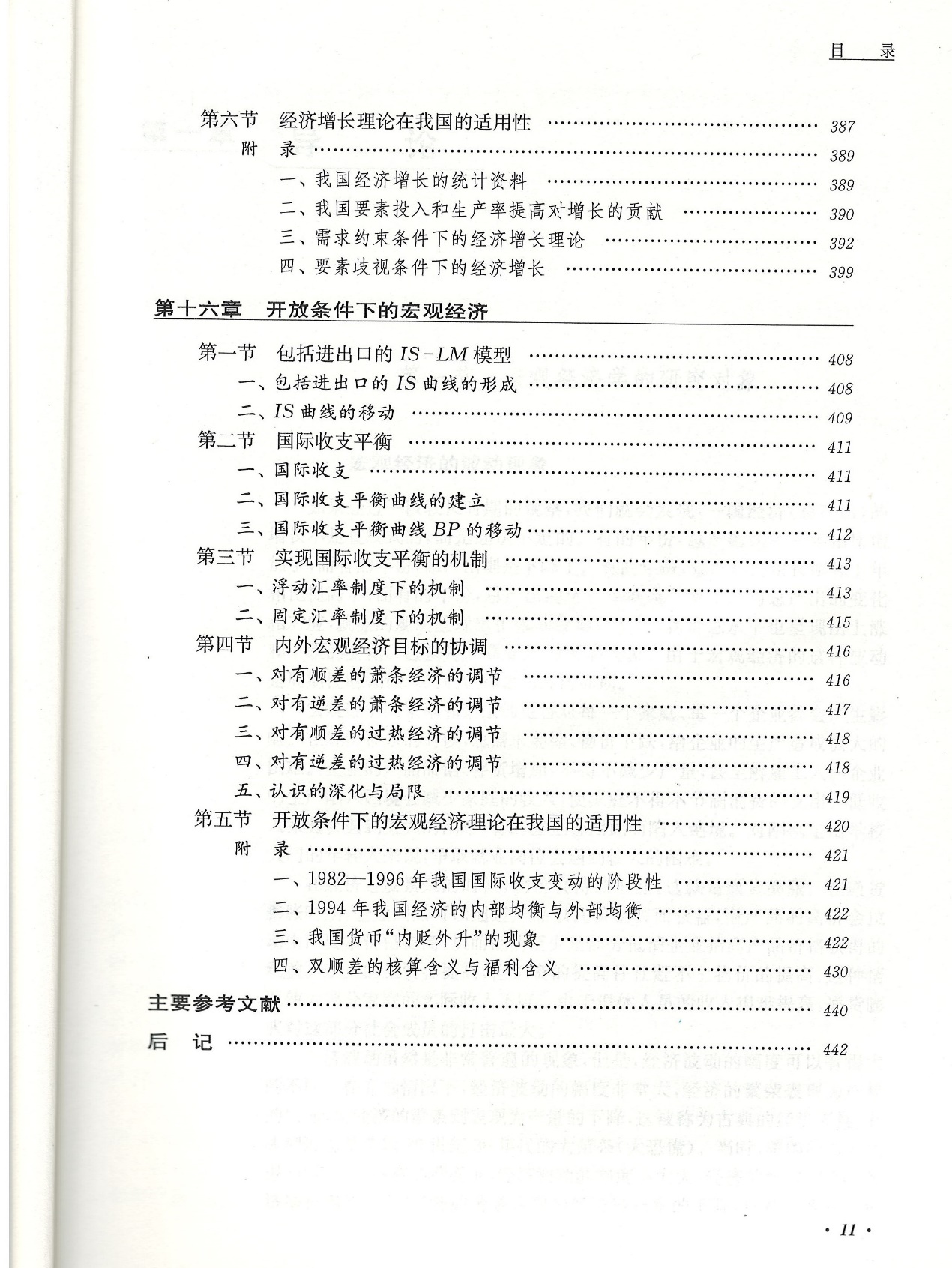 新澳2024今晚开奖资料四不像|全面释义解释落实,新澳2024今晚开奖资料四不像的全面释义与解释落实