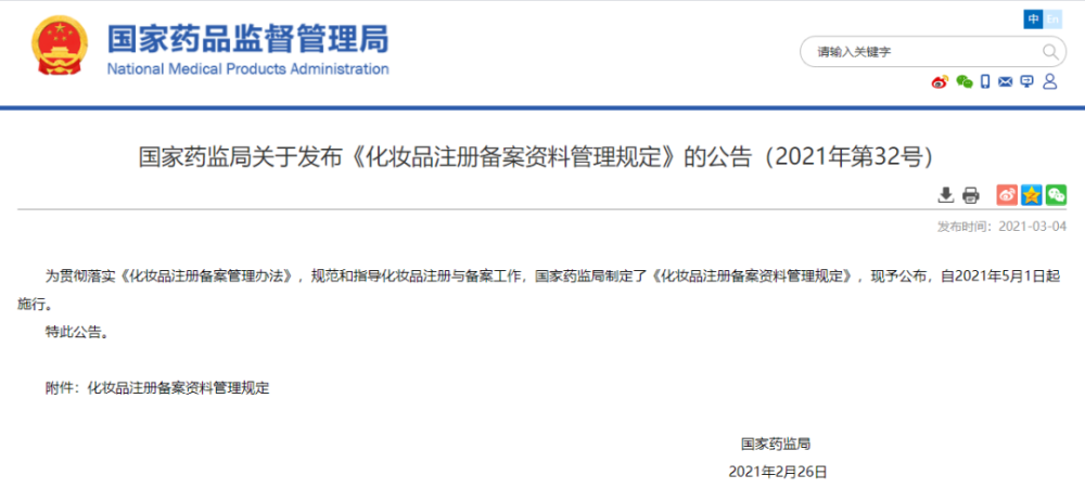 新奥天天开奖资料大全600tKm|精选解析解释落实,新奥天天开奖资料大全精选解析与落实策略