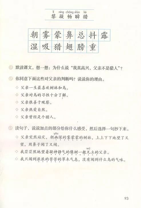 三肖必中三期必出资料|公开解释解析落实,三肖必中三期必出资料，解析与落实的公开解释