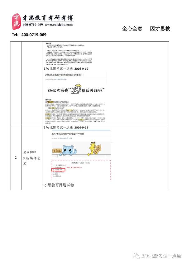 新门内部资料精准大全|讲解词语解释释义,新门内部资料精准大全，词语解释释义详解