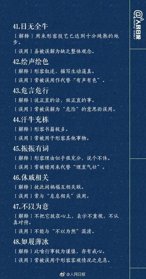 澳门一码一肖一恃一中312期|词语释义解释落实,澳门一码一肖一恃一中与词语释义的落实探索