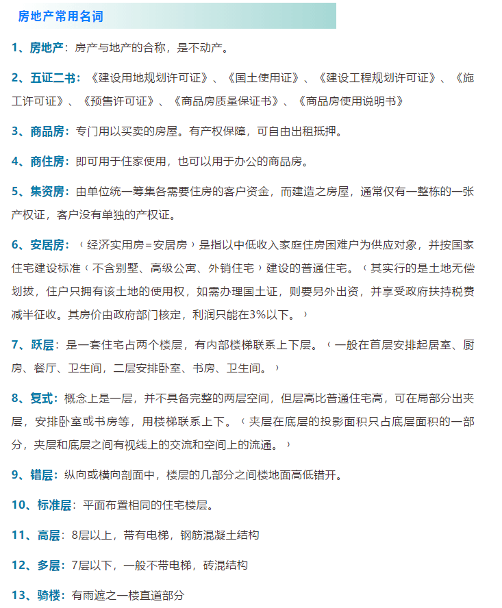 新门内部资料最快最准|词语释义解释落实,新门内部资料最快最准，深度解读与落实关键词释义