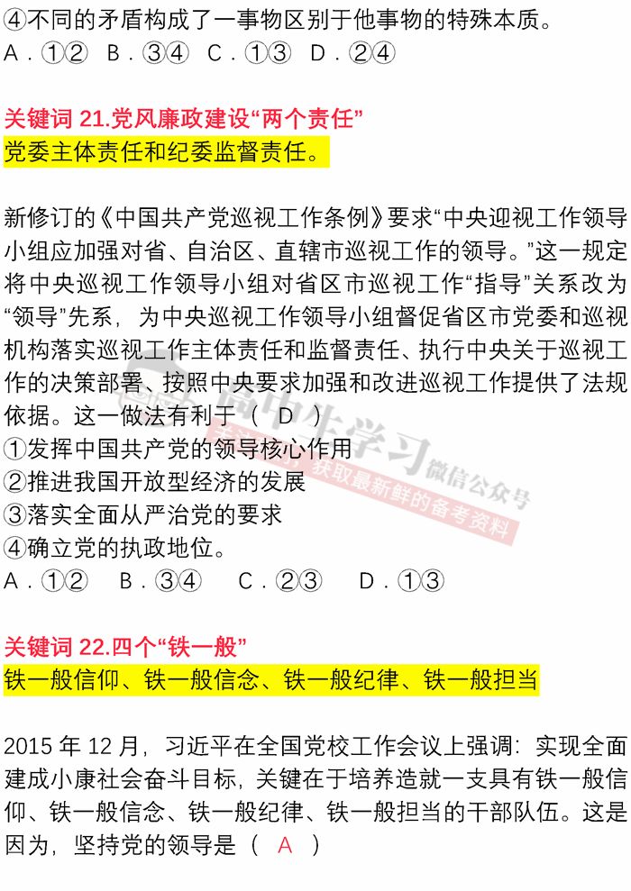 澳门一码一肖一待一中今晚|词语释义解释落实,澳门一码一肖一待一中今晚，词语释义与解释落实的重要性